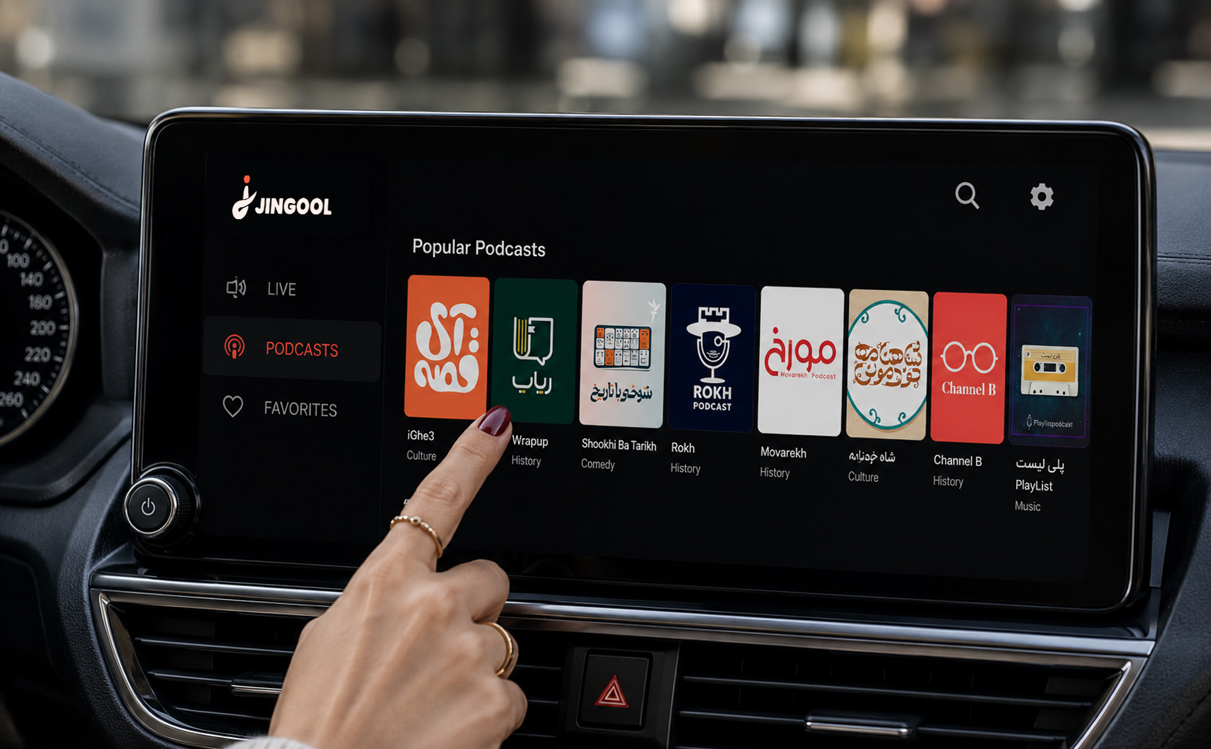 Jingool running on a car dashboard screen